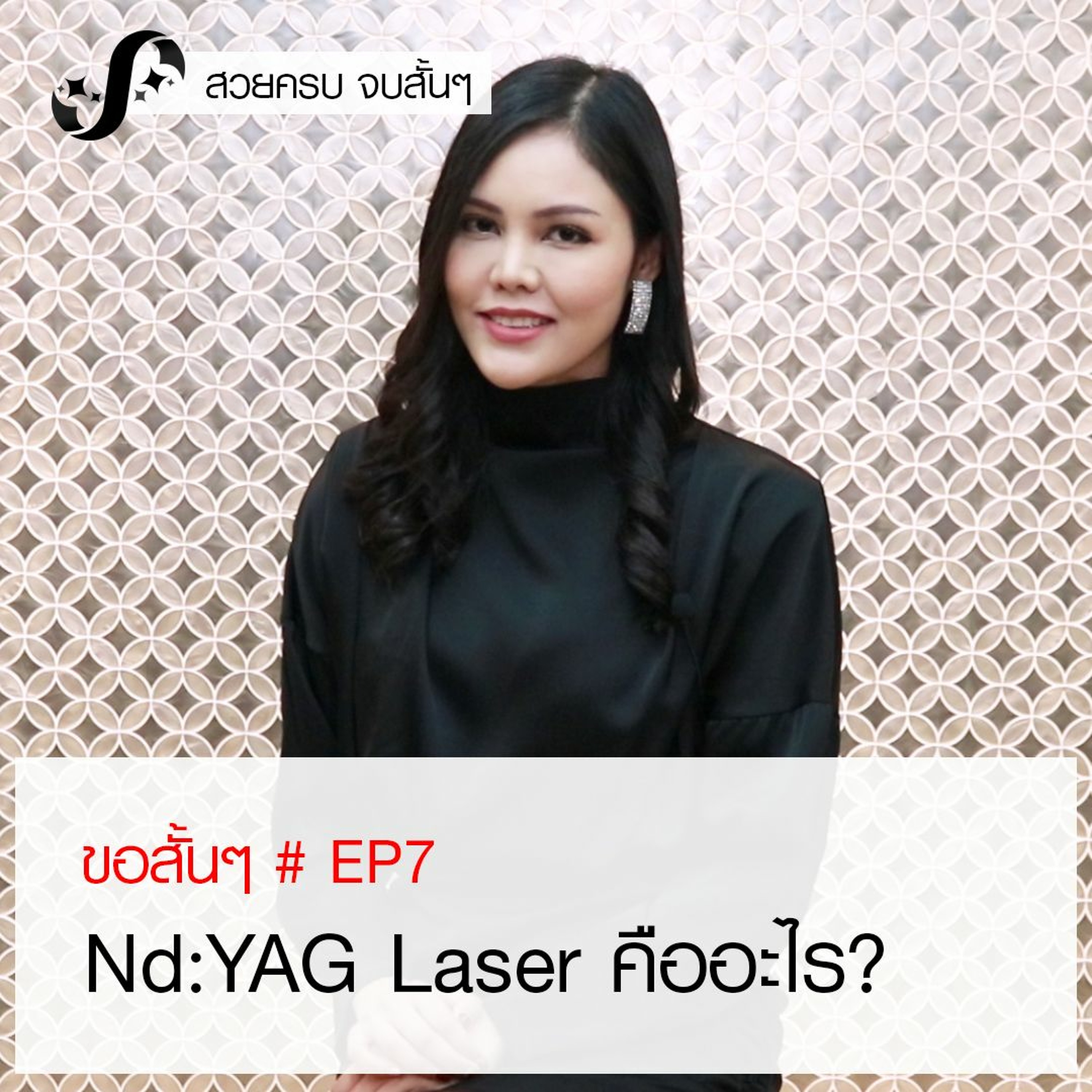 SHINE INSIDE OUT podcast