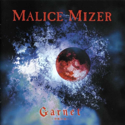 マリスミゼル　MALICE MIZER / Garnet〜禁断の園へ〜 Stream miyo | Listen to Garnet～禁断の園へ～ (Garnet~Kindan