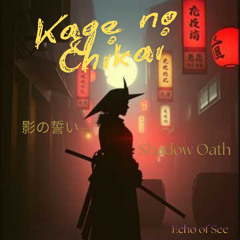 Kage no Chikai