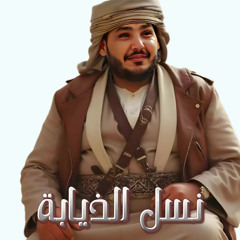 شيلة مهاوش 2025 - يا مهاوش كل جمهورك حشود