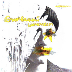 Sofit - To the last station