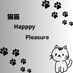 cat cat Happy Pleasure_猫猫Happy Pleasure
