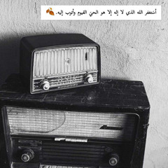 قراءن بصوت جميل 🧡