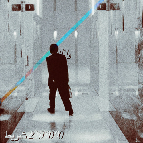 WHY so SERIOUS (prod.eedrian)