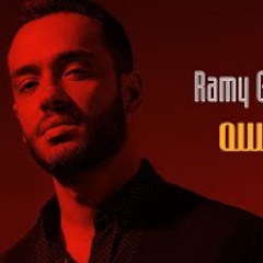 Ramy Gamal – W Lessa (Official Music Video) رامي جمال - ولسه