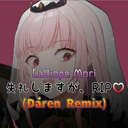 Calliope Mori 失礼しますが Rip Daren Remix By 暗雨daren