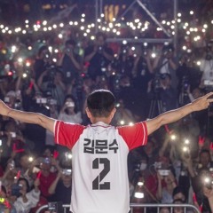 김문수 선거송(질픙가도)