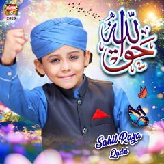 Haq Allah