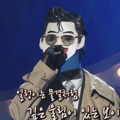 Kang Seungyoon 강승윤 - Blue Whale 흰수염고래 YB