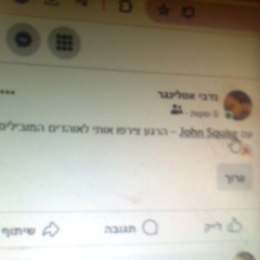 לונלי סיילור legal rubbish remix