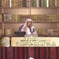 تفسير سورة التوبة من الآية 23 إلى الآية 37  د. محمد بن عبد العزيز الخضيري