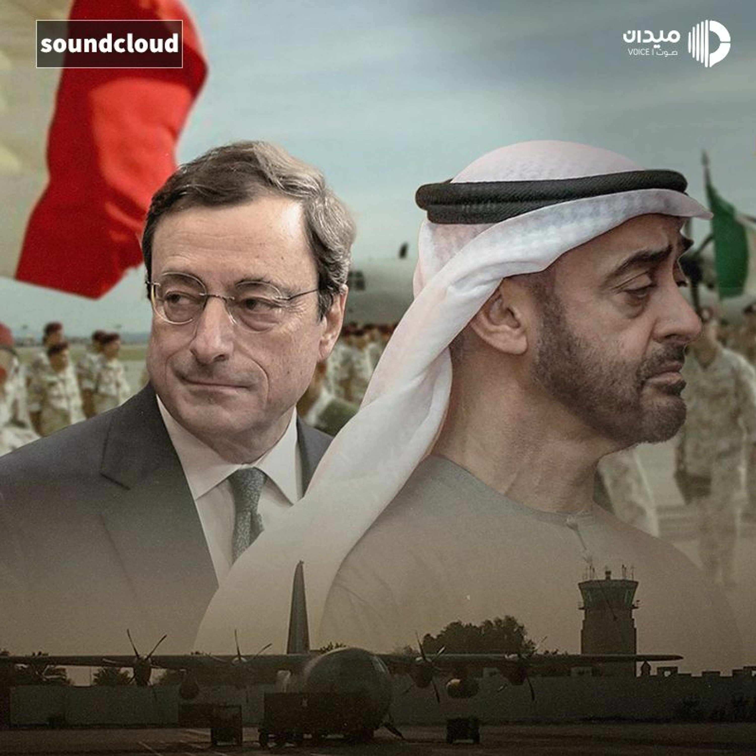 نزاع في الظل.. ماذا وراء الأزمة الدبلوماسية بين الإمارات وإيطاليا؟ episode artwork
