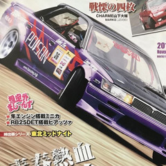 F1SHGR4VE-Tire(Dedicated to KmS)