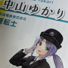 ちばのこのこのこなりたんたん