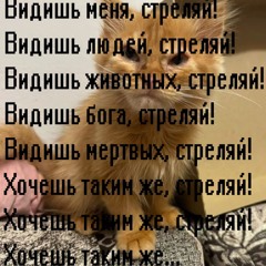 Кишлак - Стреляй (сниппет)