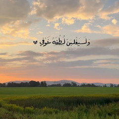 ســورة المؤمنون II علاج الاكتئاب والضغط النفسي II صوت رائع جدا II الشيخ ياسر الدوسري