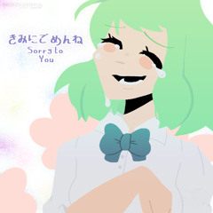 【GUMI】きみにごめんね / Sorry to You【Synth-V Cover】