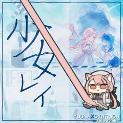 shoujo rei (synthion remix (shiwa bootleg))