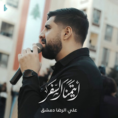 أيتمنا السفر