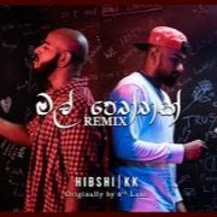 6th Lane - මල් පෙත්තක් REMIX   Mal Peththak - Hibshi
