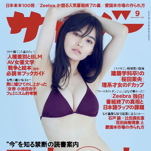 永田真代 - Mayo Nagata - Flap Inside