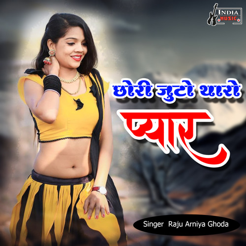 Chori Jutho Tharo Pyar