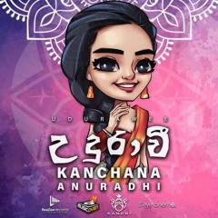 Kanchana Anuradhi - UDURAWEE (උදුරාවී)