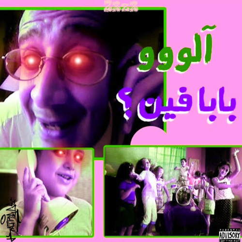 BaBa FeIn ReMiX-بابا فين ريمكس (PrOd By Z3z3)