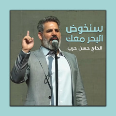 يابا يابا يا مقاومنا