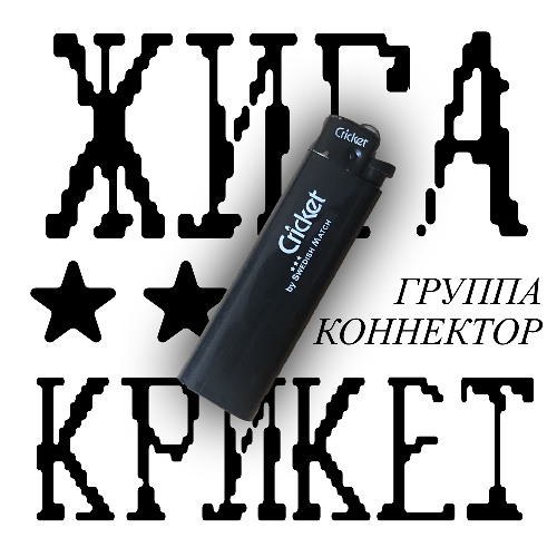 ПОДЪЕЗДЫ