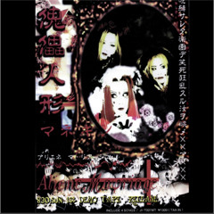 Jubaku Kyou - Aliene Ma’riage