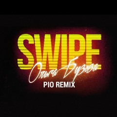 Ольга Бузова — SWIPE (PIO Remix)