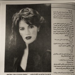 ياحبيبي وينك انت؟ - تسجيل مؤثر | ذكرى