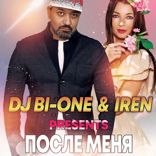 LYRIQ & Zivert - После меня ( DJ BI-ONE REM ) Lemon kiz remix's