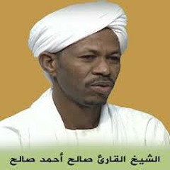 تلاوات سودانية