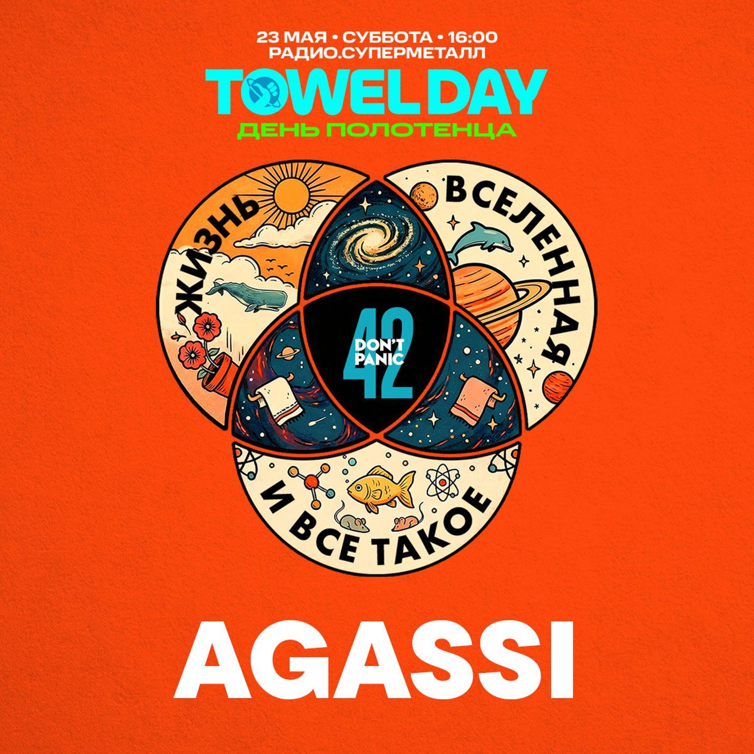 Agassi ‒ Live@Towel Day / Radio.Supermetall / 23.05.2026 episode artwork