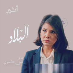 علم النفس: كيف تتحكم بنا الدولة؟