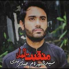 Noha - Agai hay sham di ruut