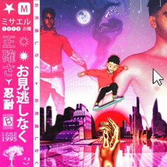 TURBULANCE ✈ (prod. topperatwood)