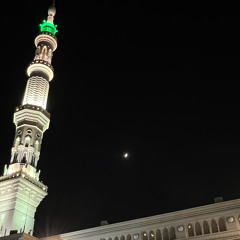 ‎⁨تحبير بديع من سورة الإسراء للشيخ د.أحمد الحذيفي عشاء الإثنين ٦-١-١٤٤٥هـ (تسجيل من المسجد)⁩.mp3