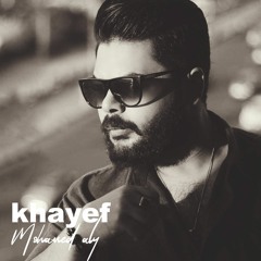 Khayef Live Song - Mohamed Aly  خايف لايف  محمد علي