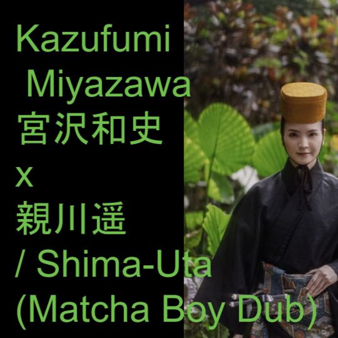 Stream Kazufumi Miyazawa - Shima-Uta (宮沢和史/島唄) (Matcha Boy