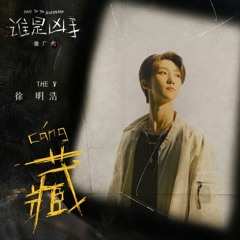 Hide - The8 (Seventeen)