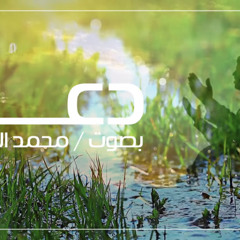 دعاء بعد الأذان الحرم المكي  (د. محمد الصبيحي)