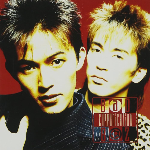 【FREE DOWNLOAD!!!!!!!!!!!】Bad Communication (204 donk boot)