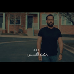 ‎⁨علي جاسم - كل شيء مختلف (حصريا) 2020 (Ali Jassim - Kul Shay Muktalif (Exclusive⁩