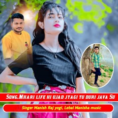 Mhari life hi ujad jyagi tu duri java Su