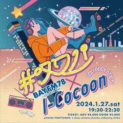 I-Cocoon 202401 Mix