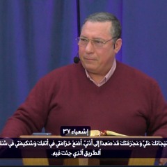 عظة:《صلاحيات السفراء المفروزين》،القس/ هدية صالح، في ١٠/ ٢/ ٢٠٢٥