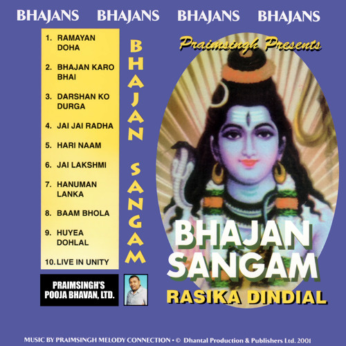 ramayan doha mp3 song download